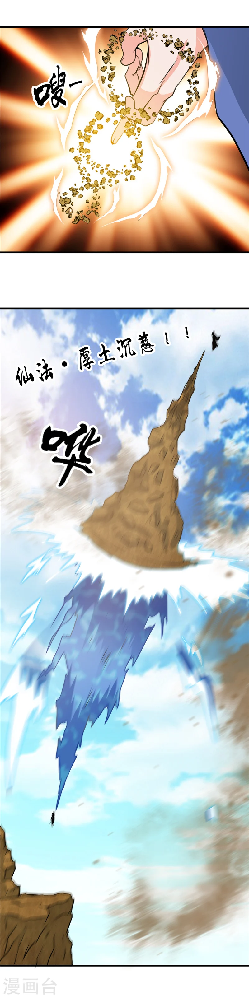 第291话 惧留孙！！ 第12页