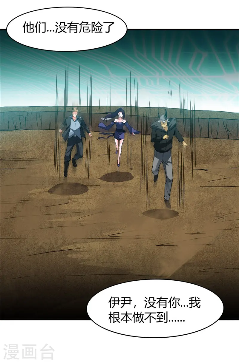 第303话 为他引路 第6页