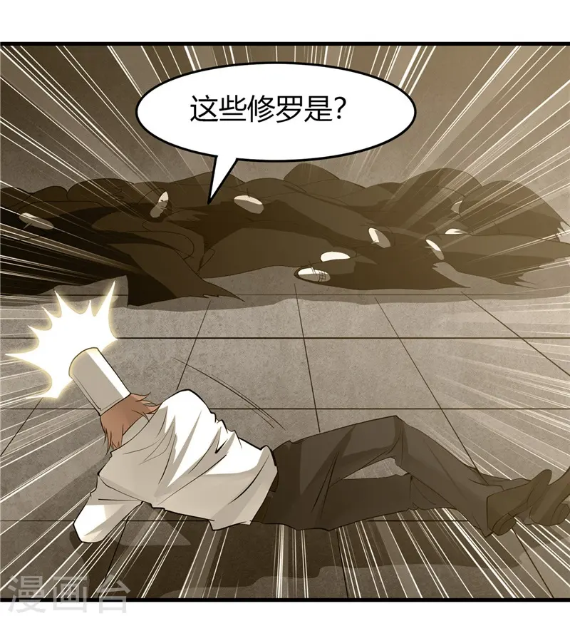 第303话 为他引路 第10页
