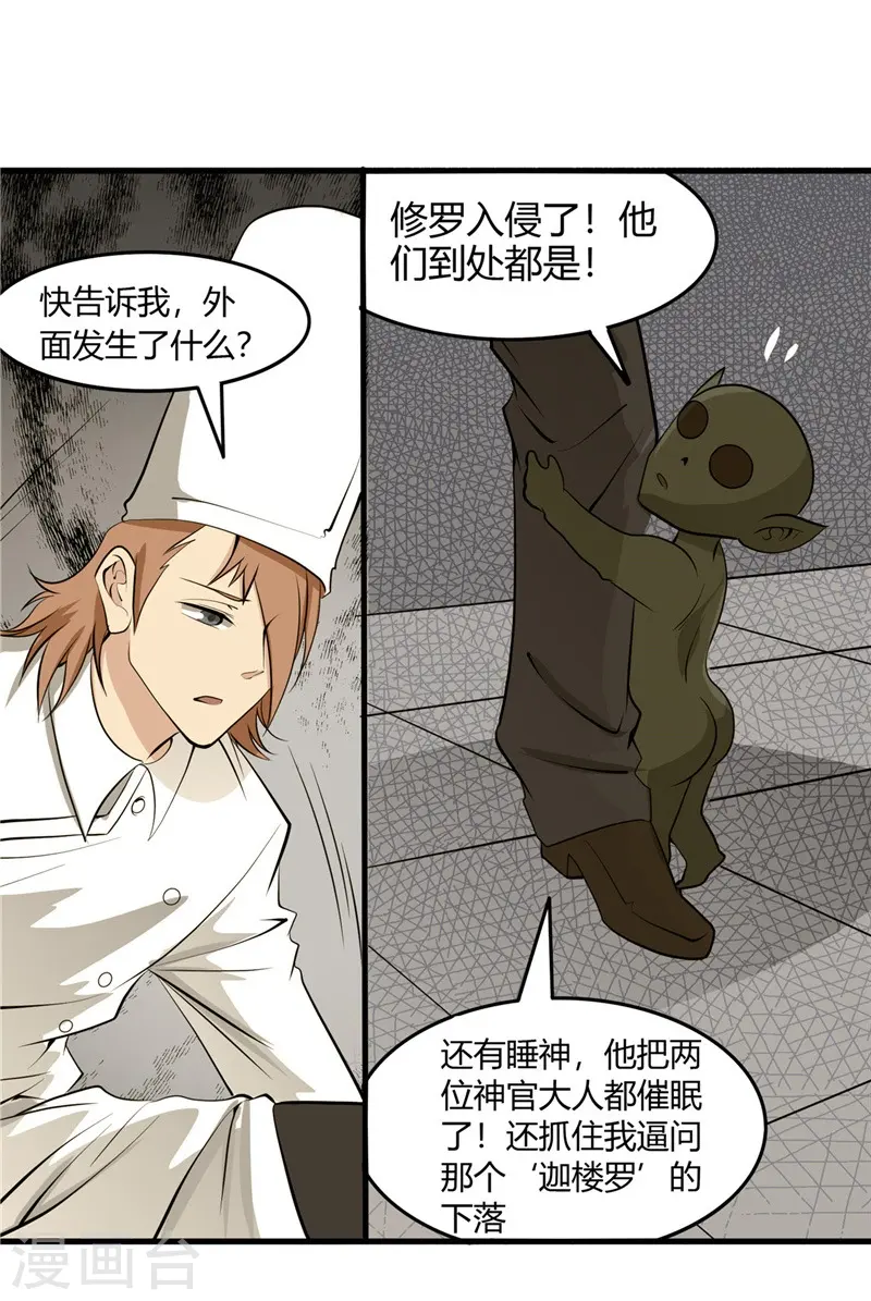 第303话 为他引路 第12页