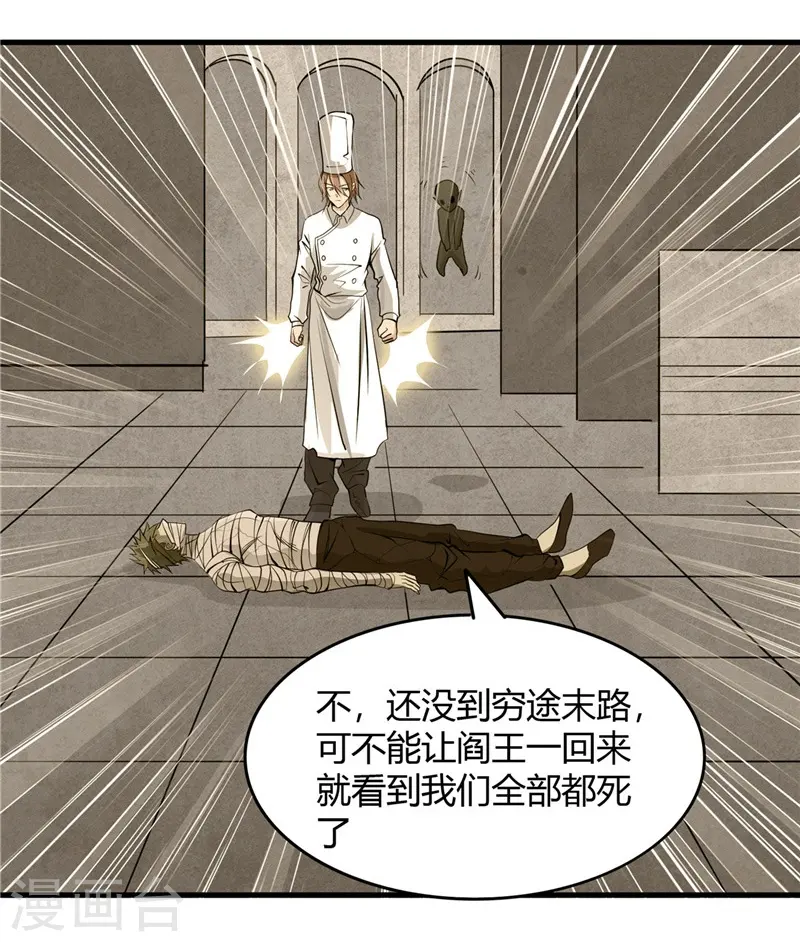 第303话 为他引路 第17页