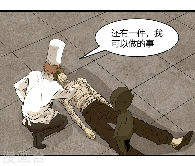 第303话 为他引路 第18页