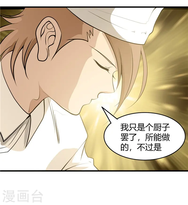 第303话 为他引路 第20页
