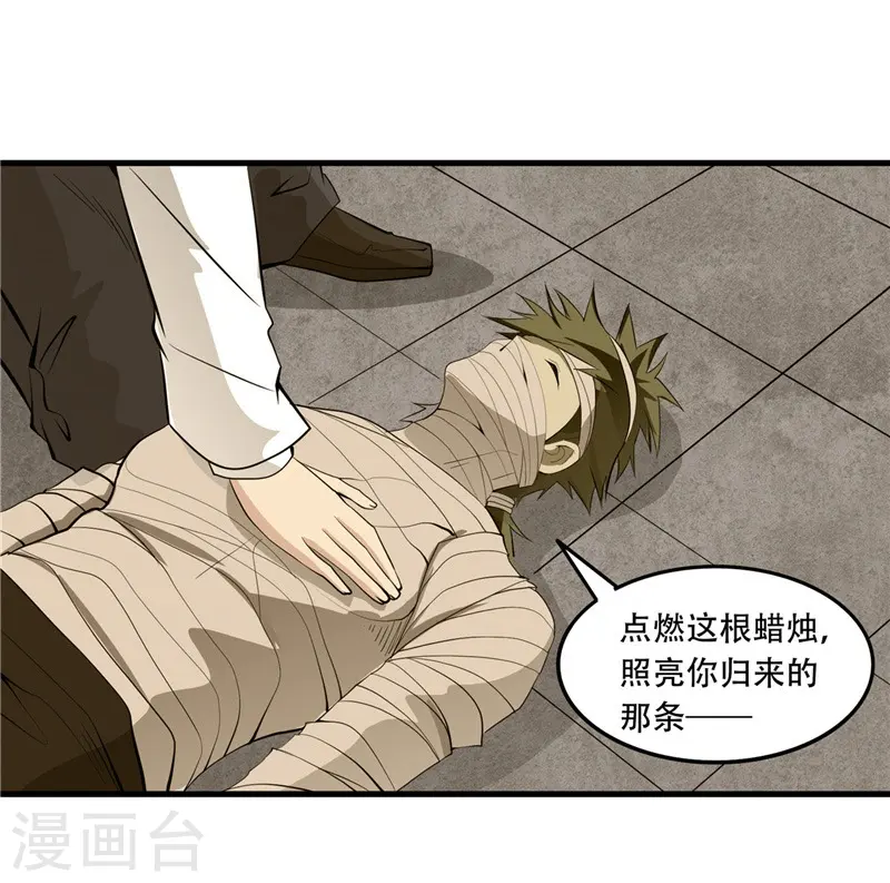 第303话 为他引路 第21页