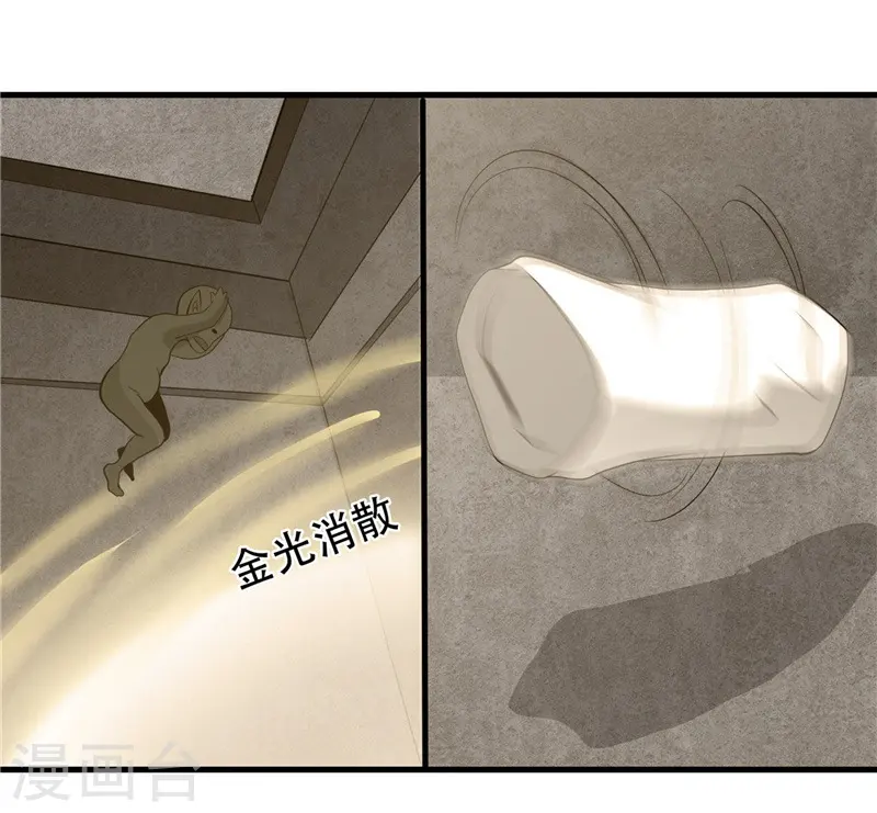 第303话 为他引路 第23页