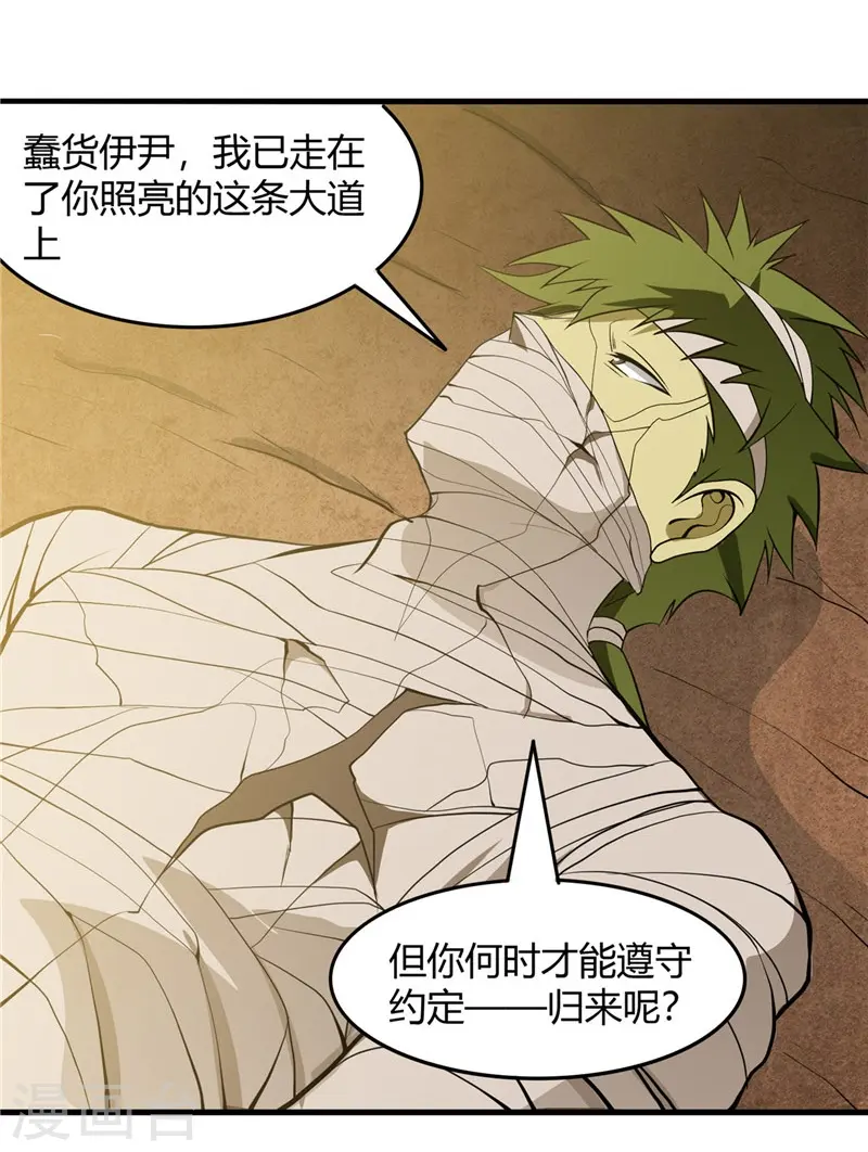第303话 为他引路 第26页
