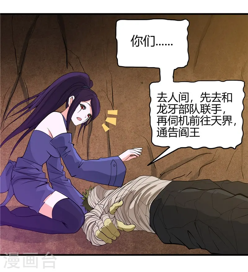 第303话 为他引路 第28页