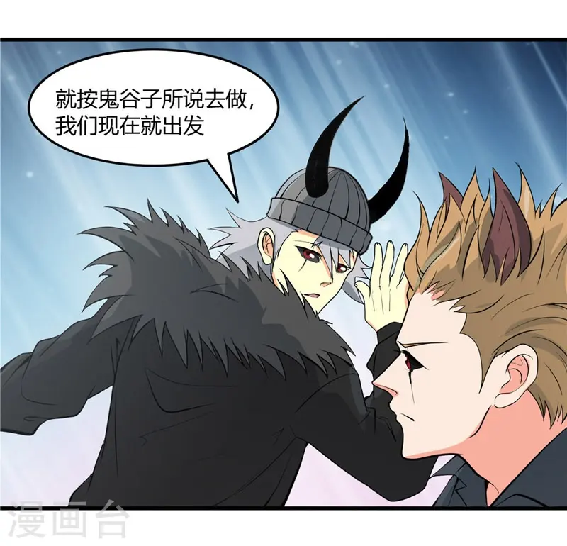 第303话 为他引路 第29页