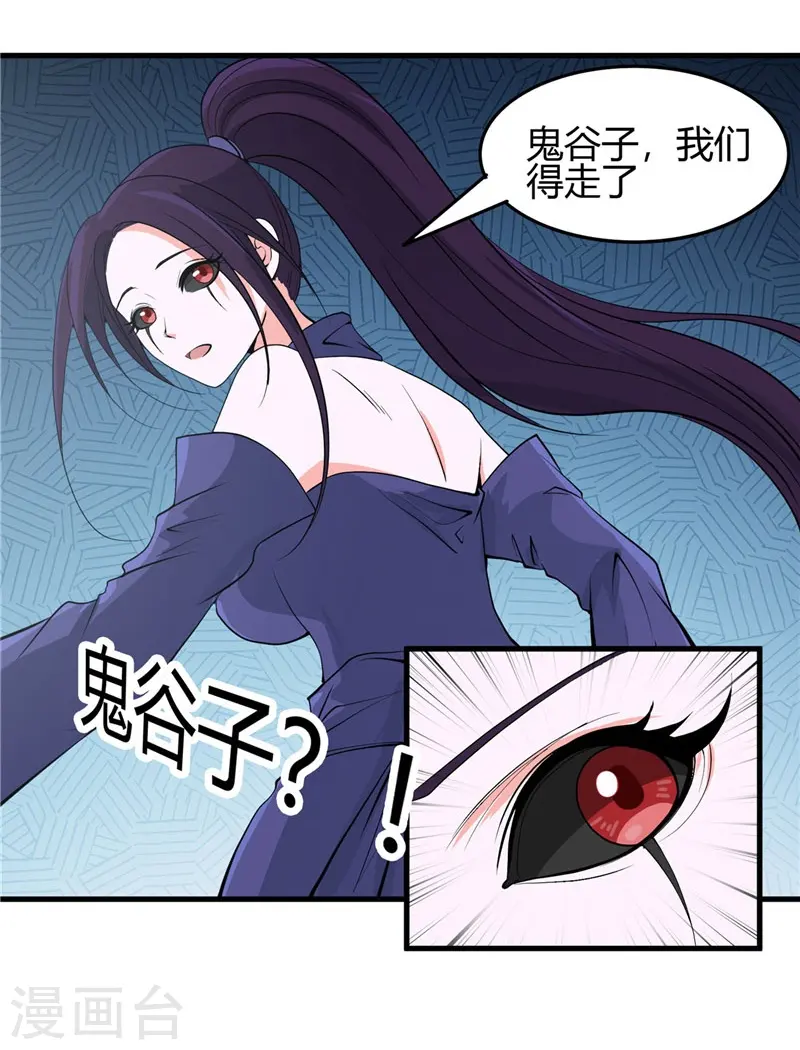第303话 为他引路 第30页
