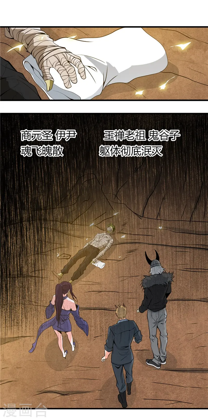 第303话 为他引路 第31页