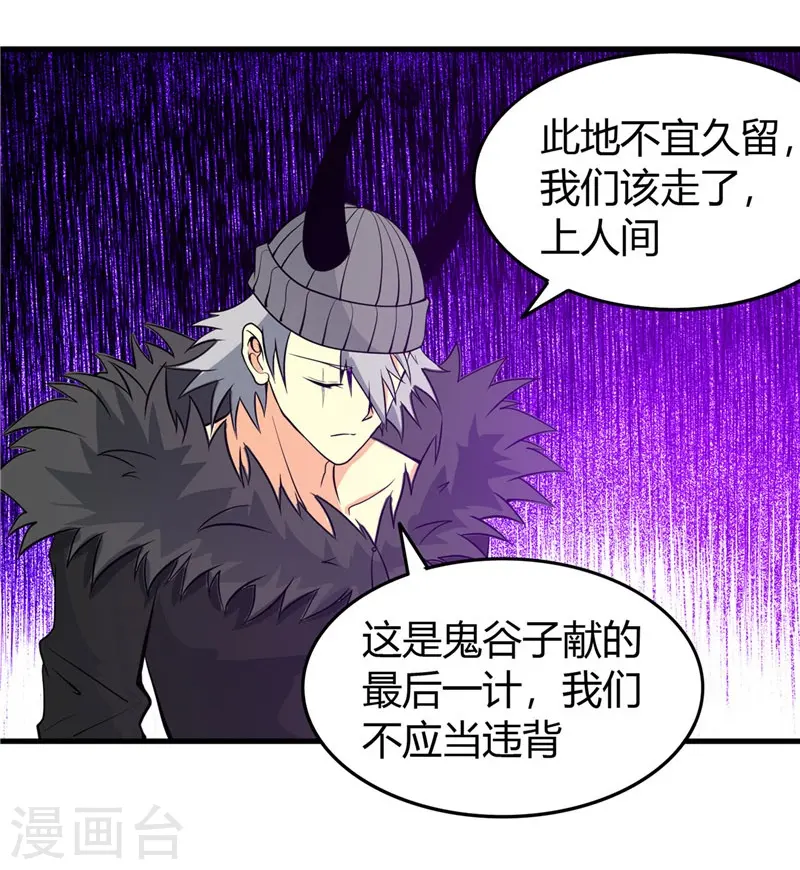 第303话 为他引路 第33页