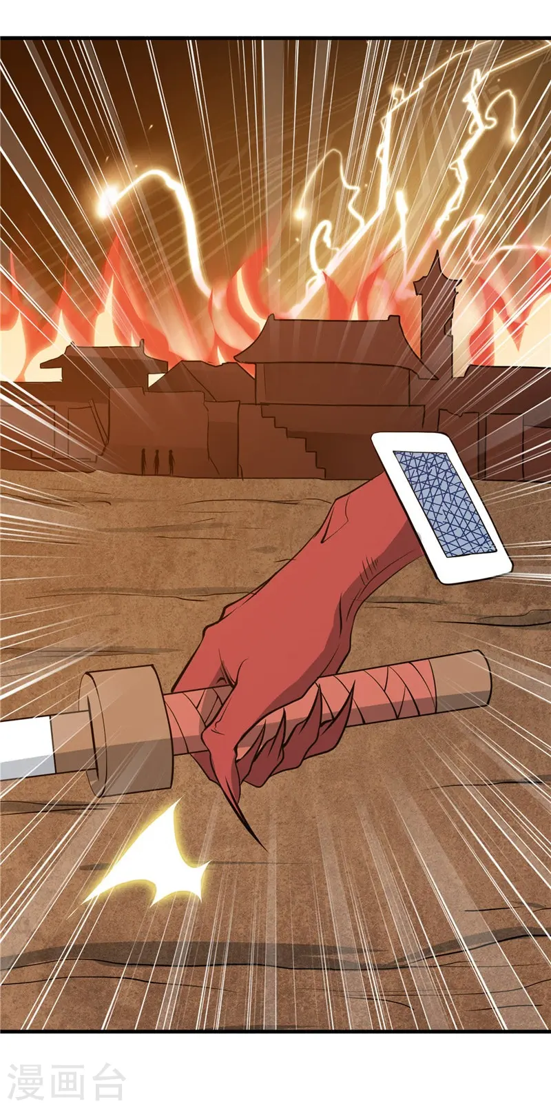 第303话 为他引路 第34页