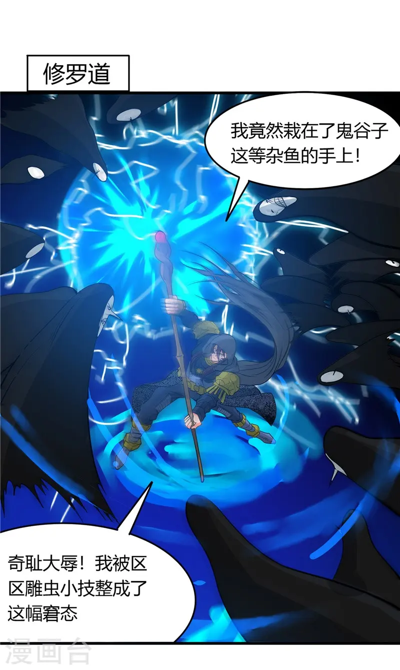 第303话 为他引路 第35页