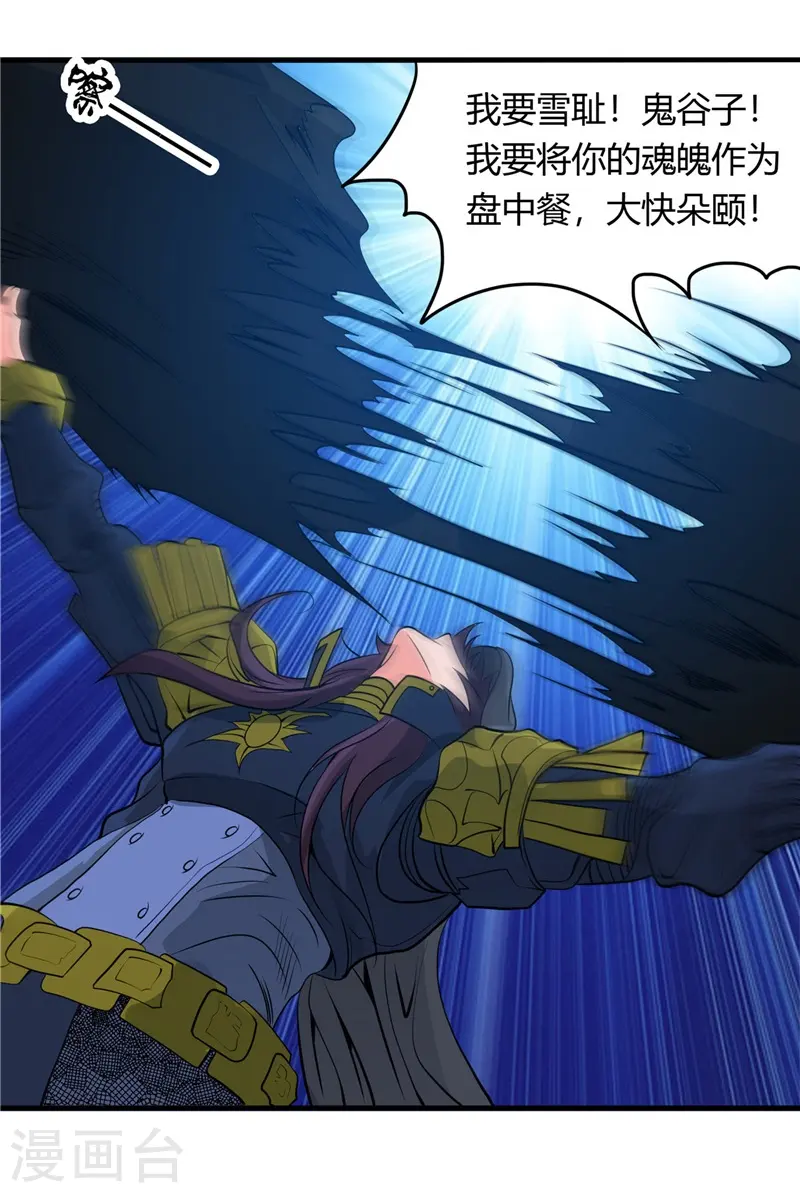第303话 为他引路 第38页