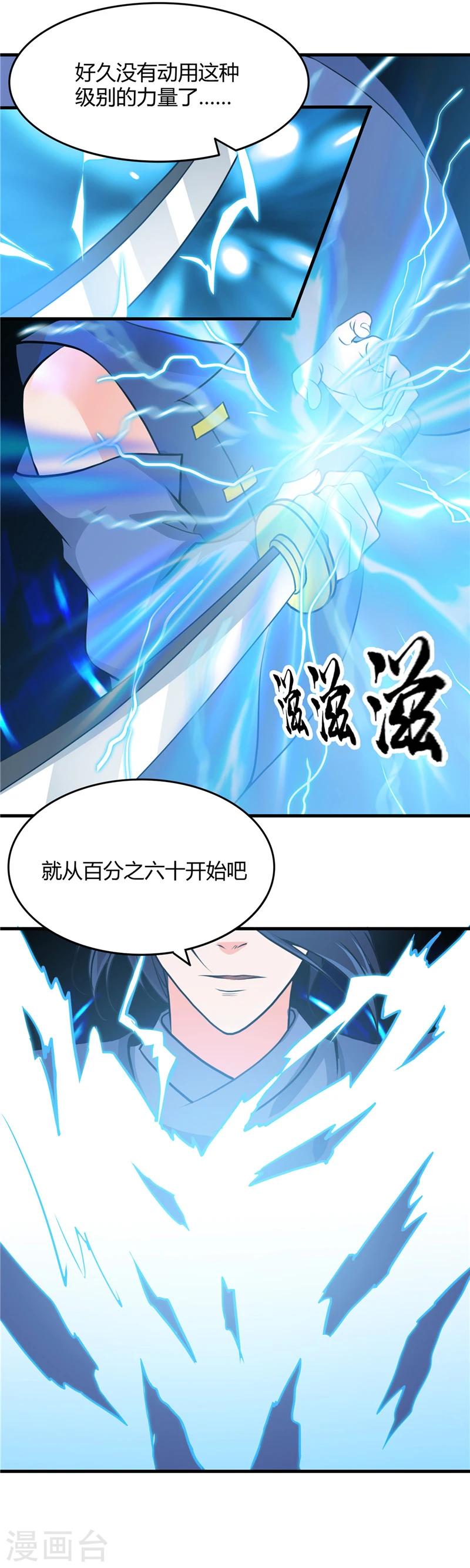 第292话 转折再来 第2页