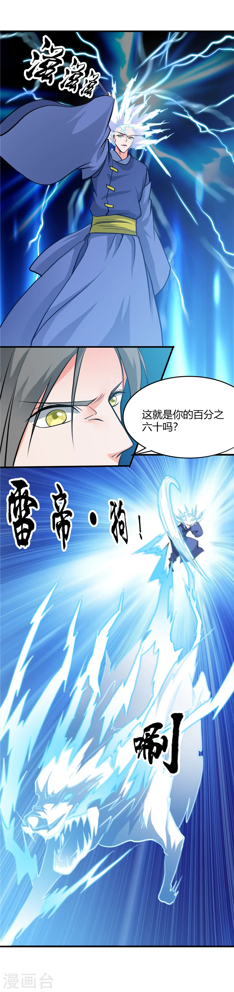 第292话 转折再来 第4页