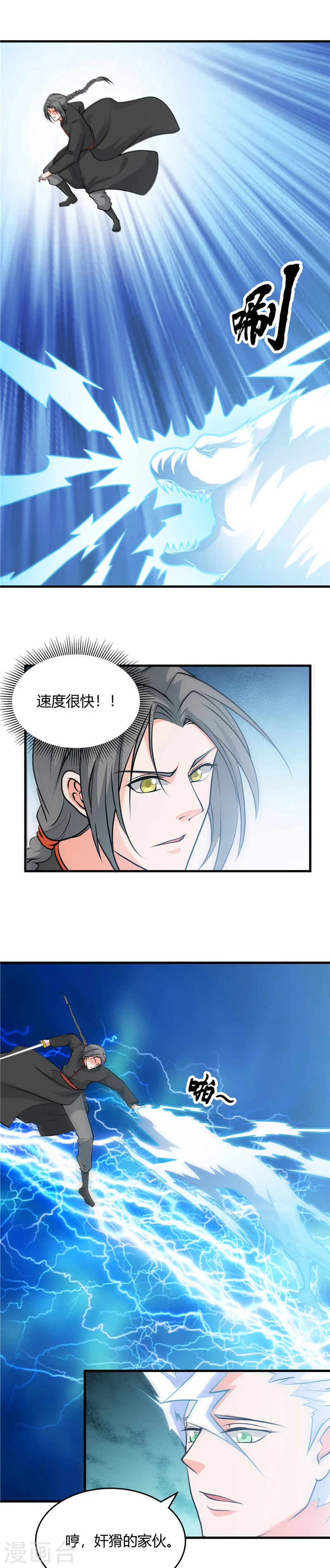 第292话 转折再来 第5页