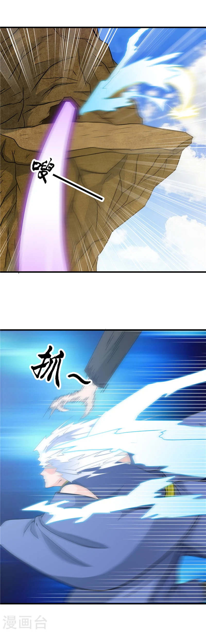 第292话 转折再来 第9页