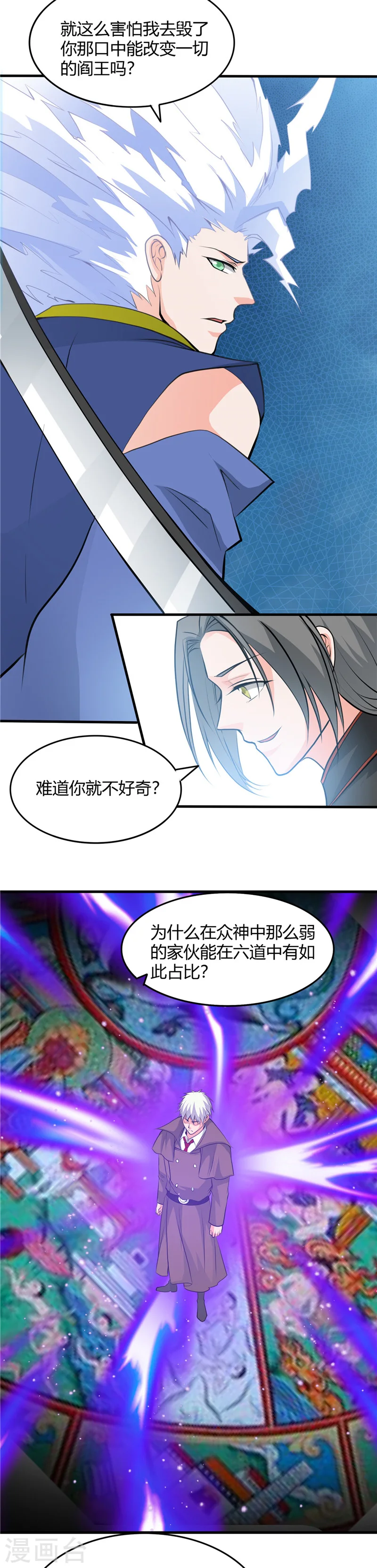 第292话 转折再来 第11页