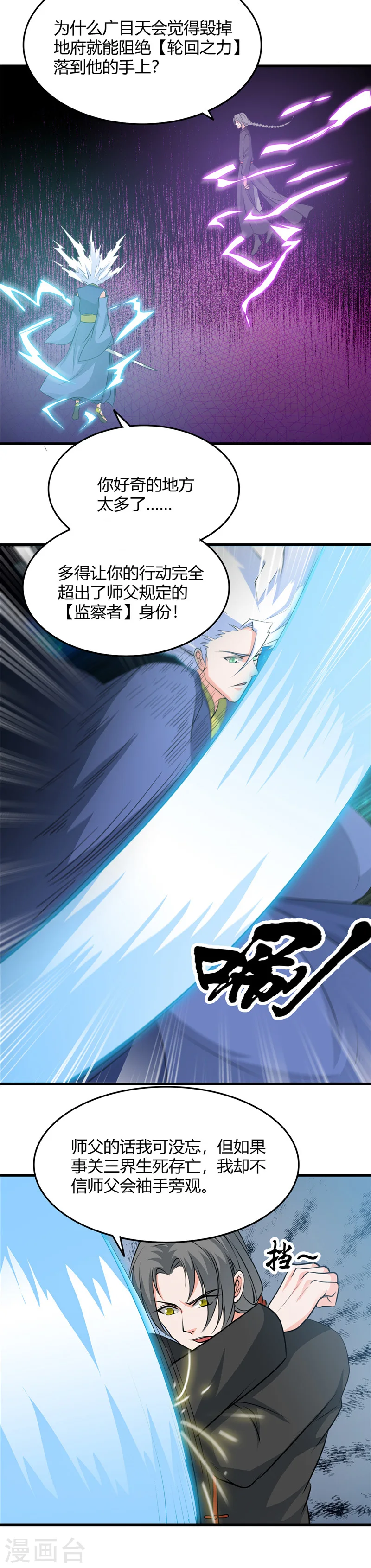 第292话 转折再来 第12页