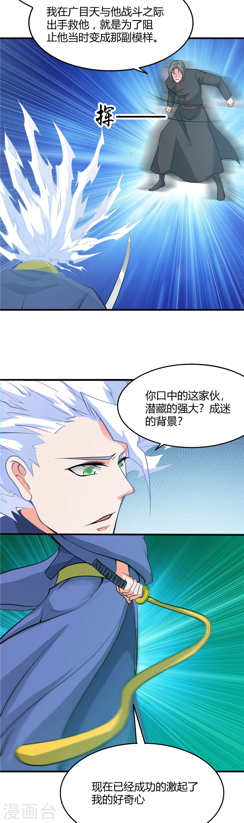 第292话 转折再来 第14页