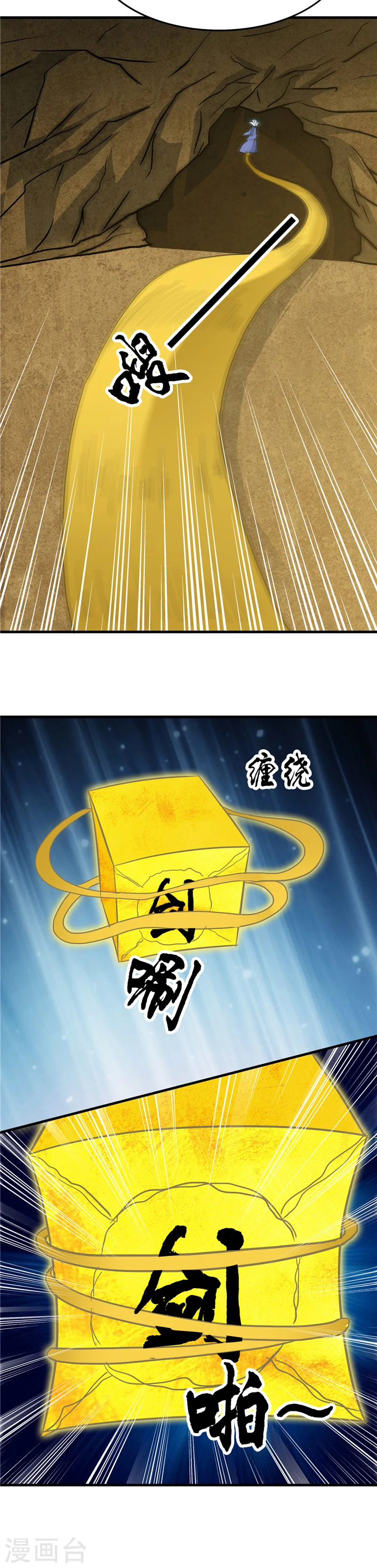 第292话 转折再来 第15页