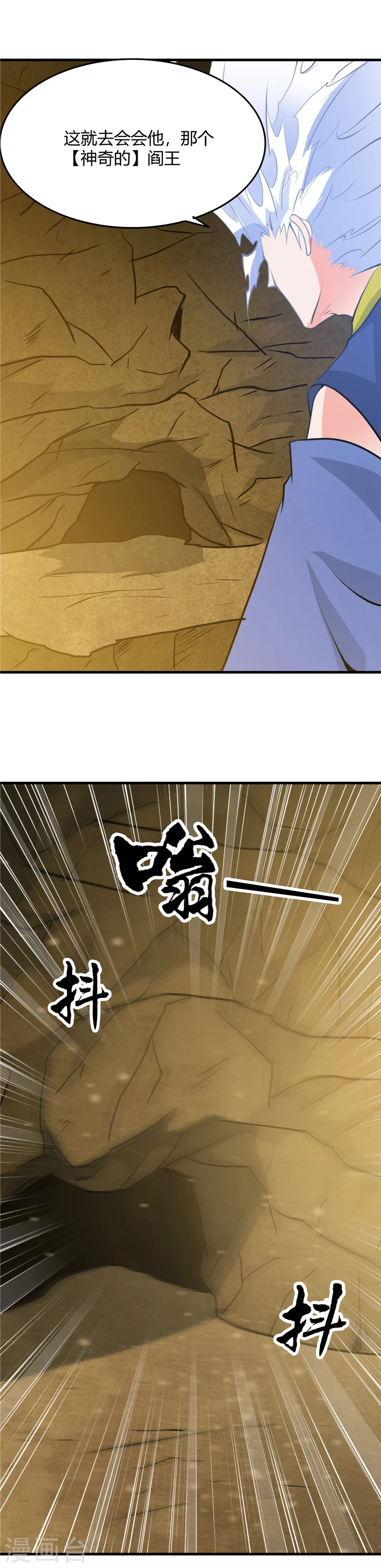 第292话 转折再来 第16页