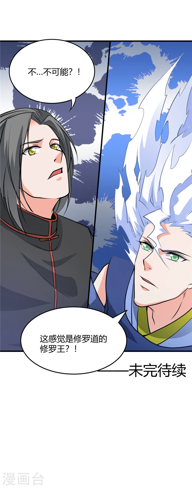 第292话 转折再来 第17页
