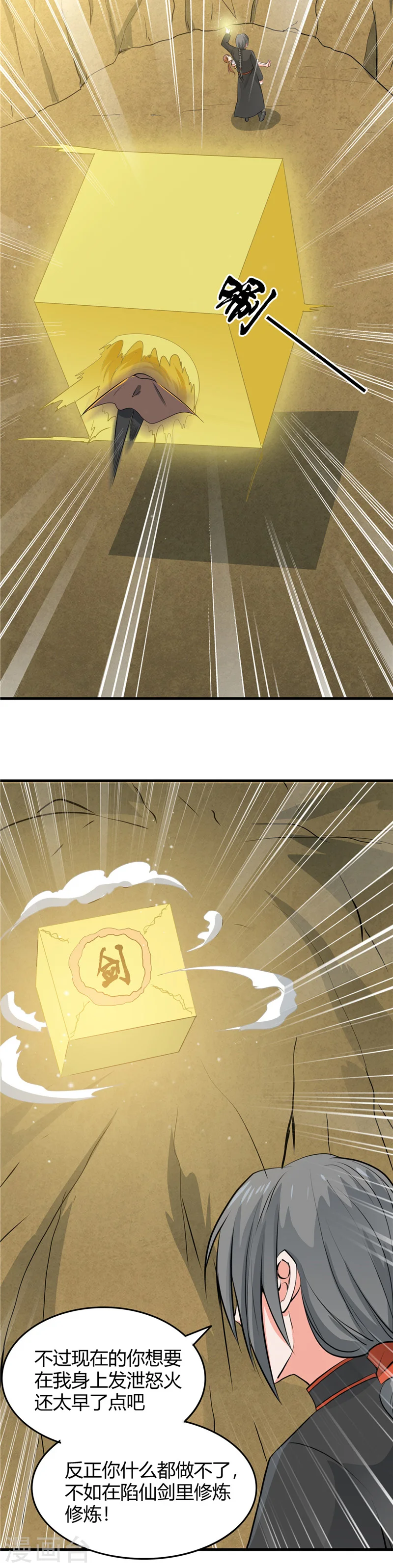 第290话 神的等级 第12页