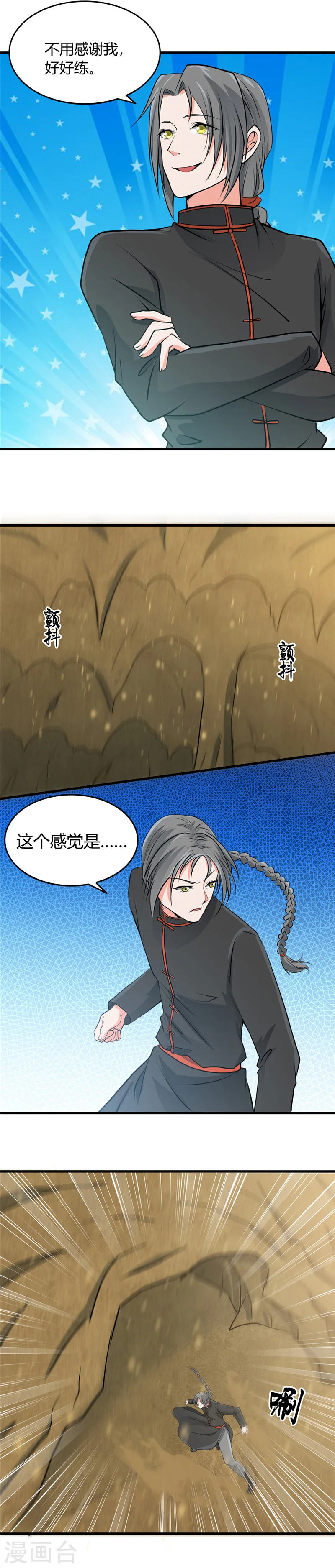 第290话 神的等级 第15页