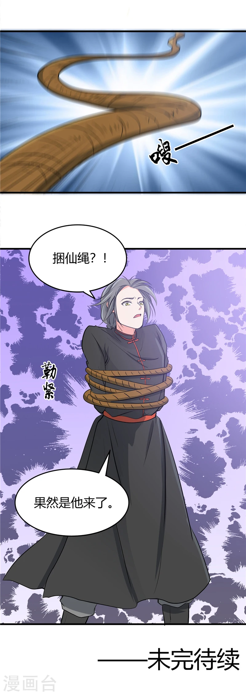 第290话 神的等级 第16页