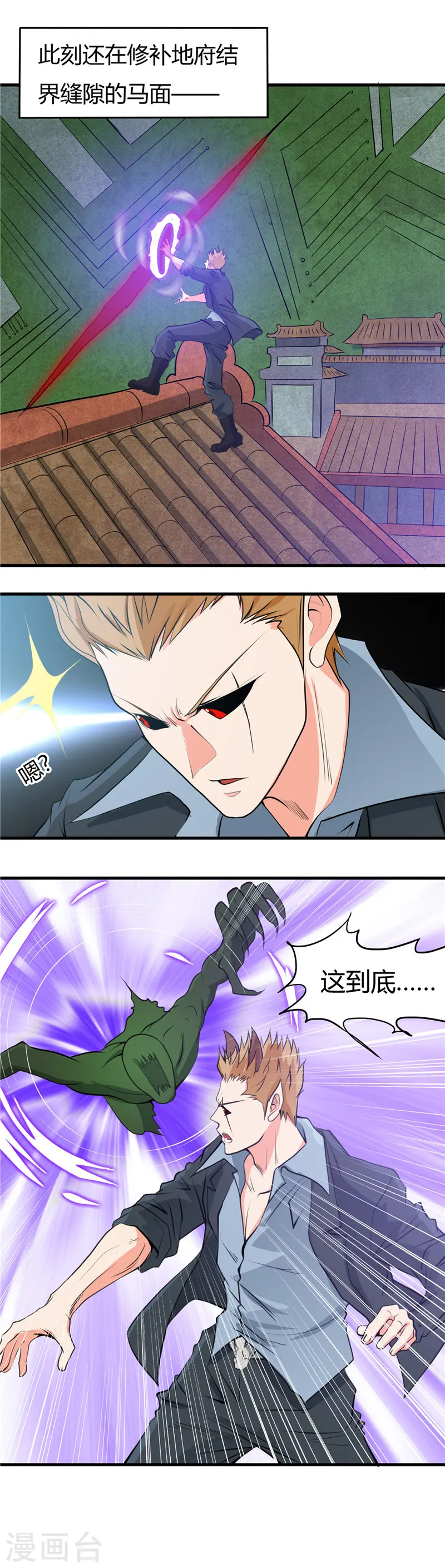 第289话 那个骗子！ 第7页