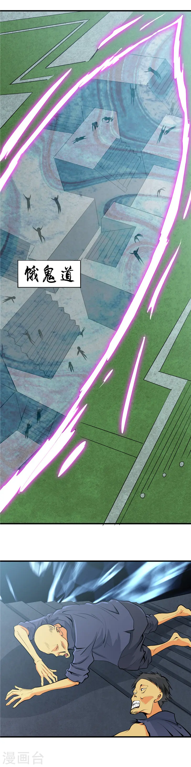 第289话 那个骗子！ 第10页