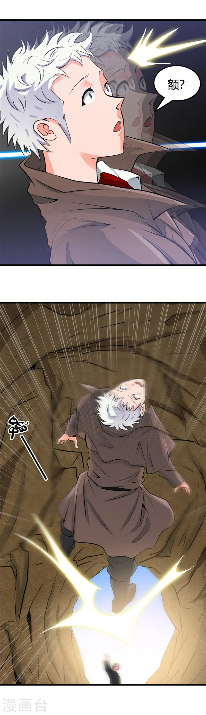 第288话 玉鼎的真正实力 第7页