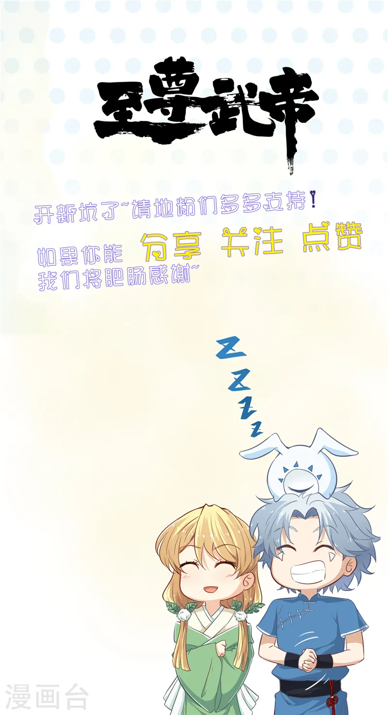第288话 玉鼎的真正实力 第19页
