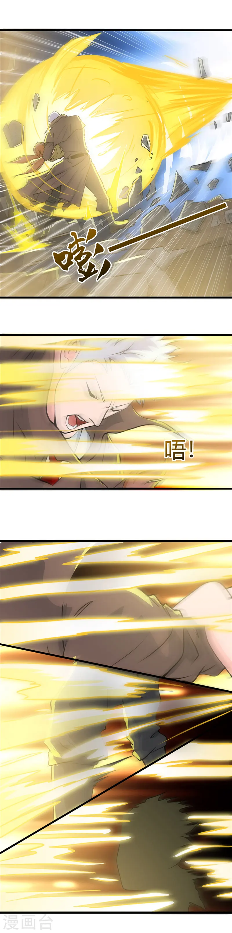 第287话 玉泉山金霞洞 第2页