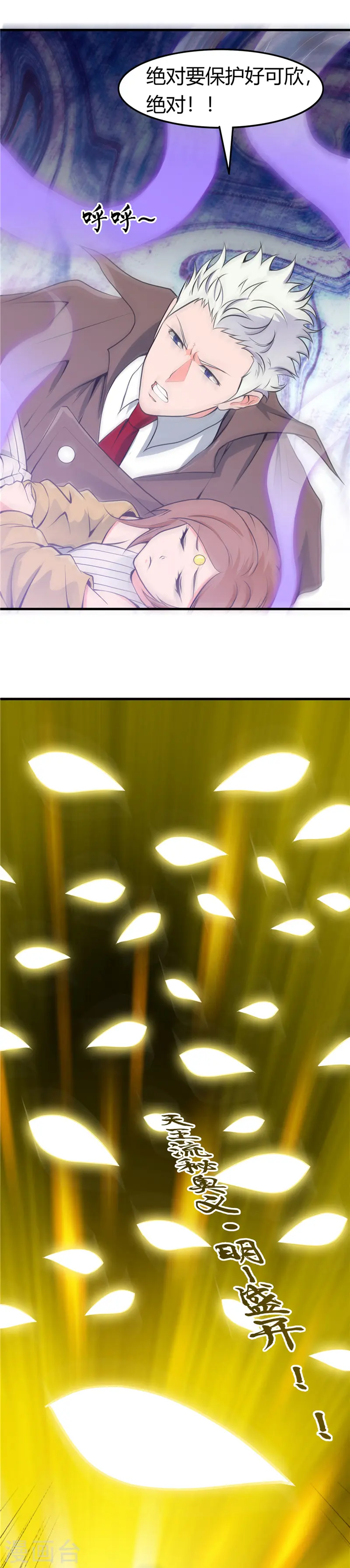 第287话 玉泉山金霞洞 第6页
