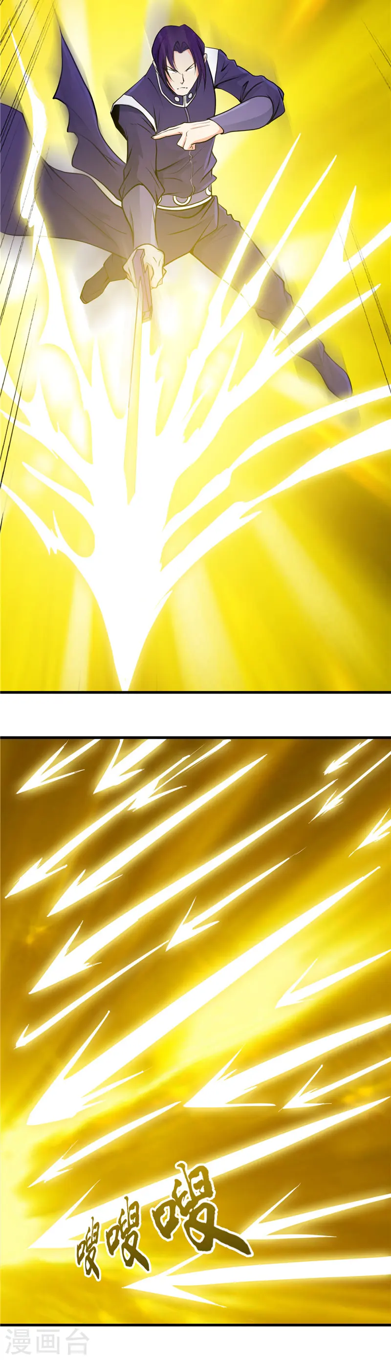 第287话 玉泉山金霞洞 第7页