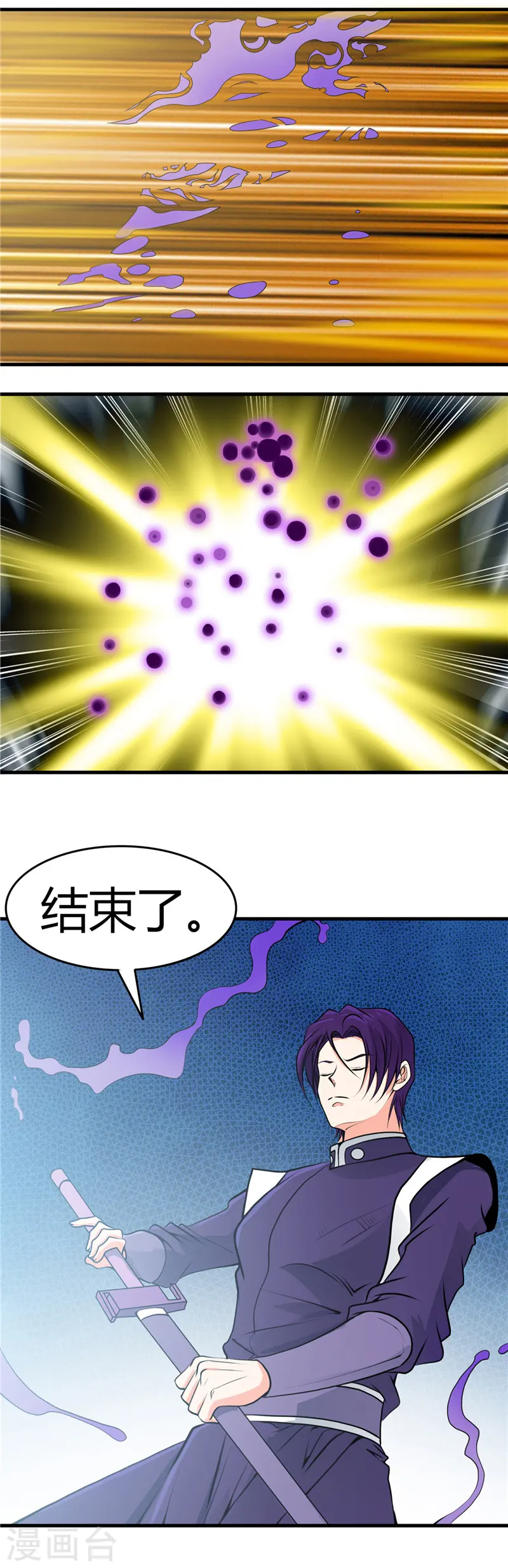 第287话 玉泉山金霞洞 第10页