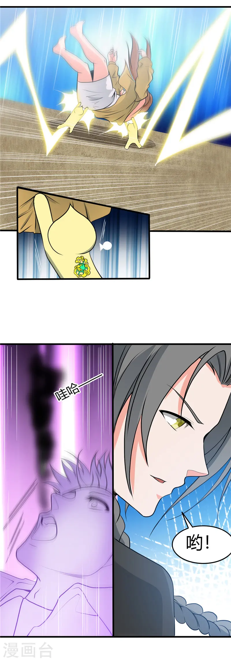 第287话 玉泉山金霞洞 第17页