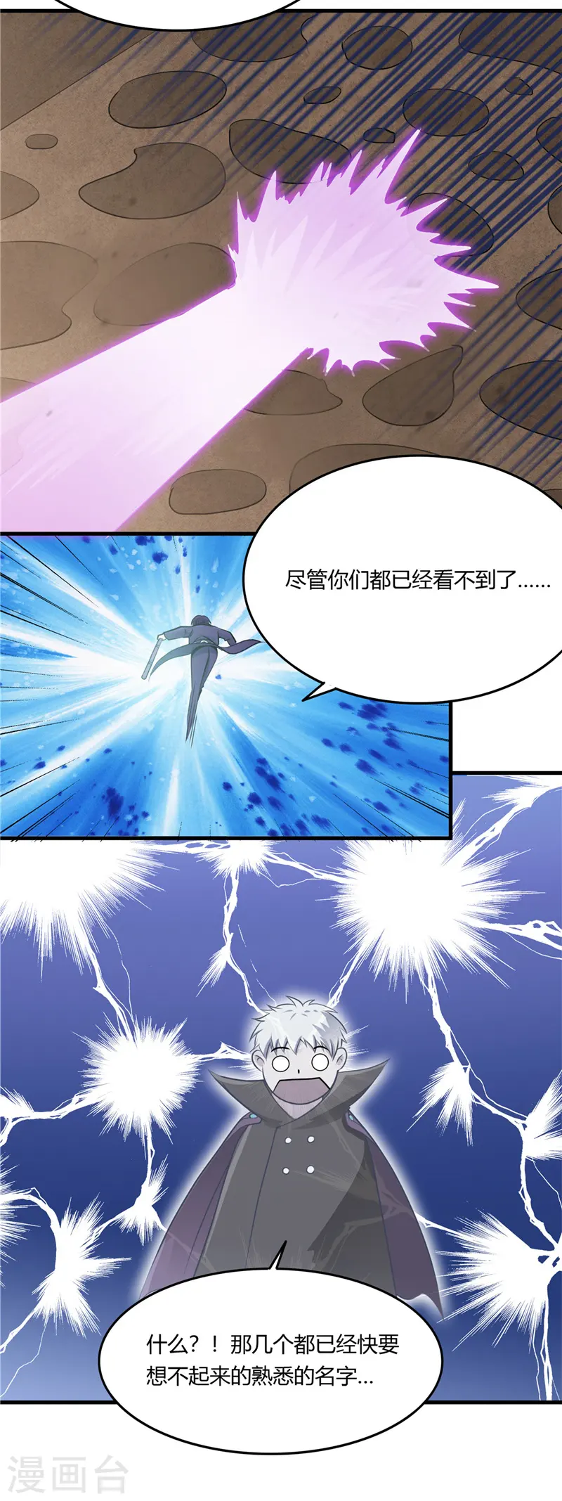 第284话 熟悉的八部众 第10页