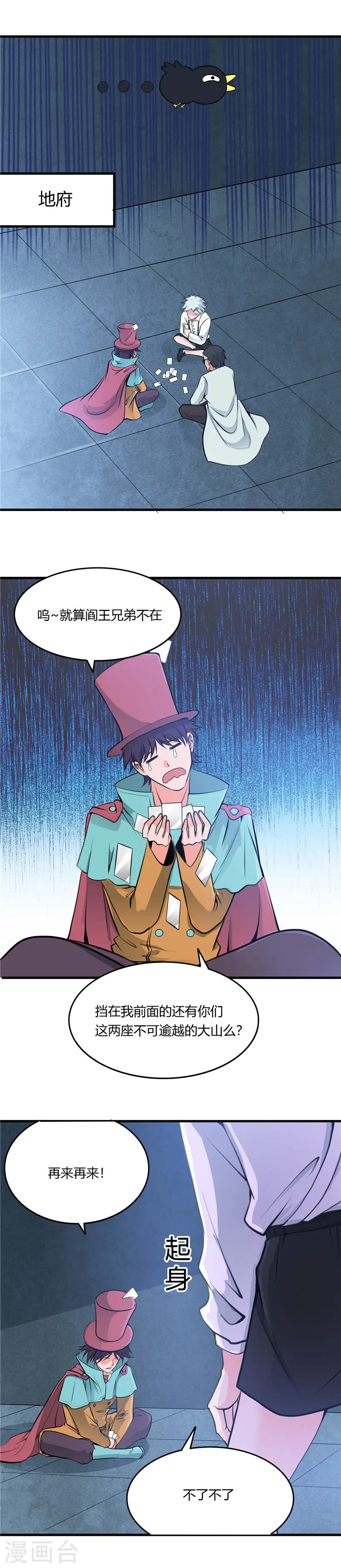 第284话 熟悉的八部众 第14页