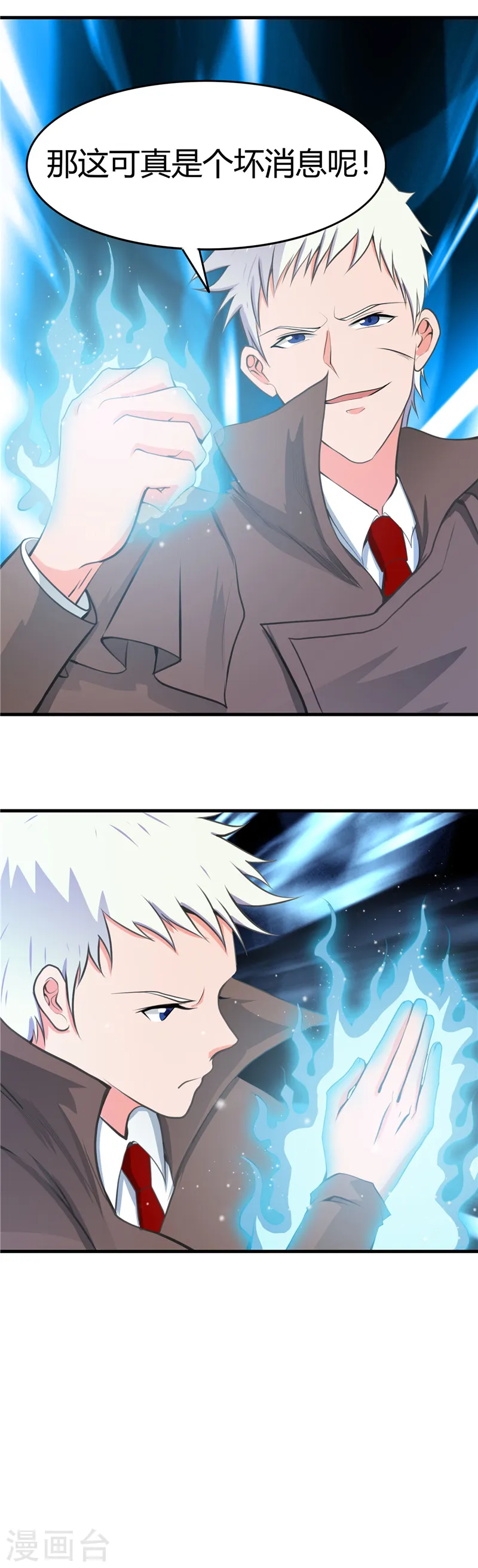 第277话 陷仙剑中斗 第7页