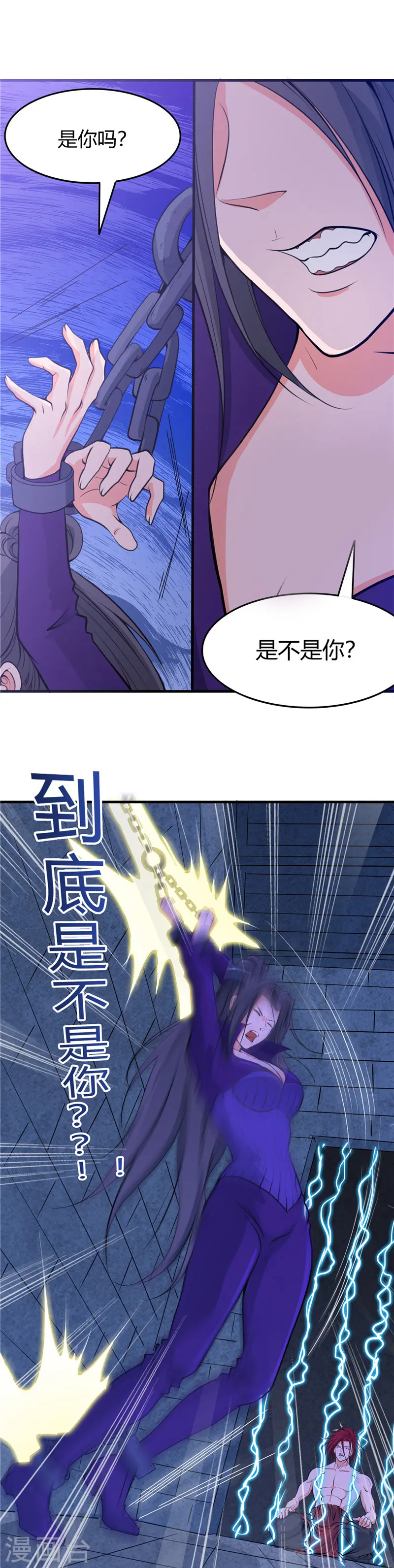 第285话 冲动、冲击、冲突 第17页