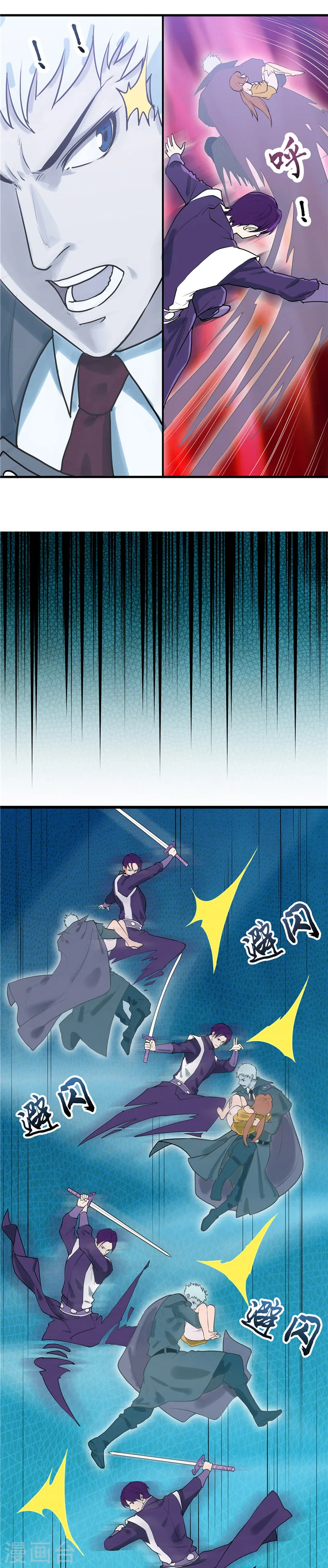第286话 出了什么问题？ 第3页