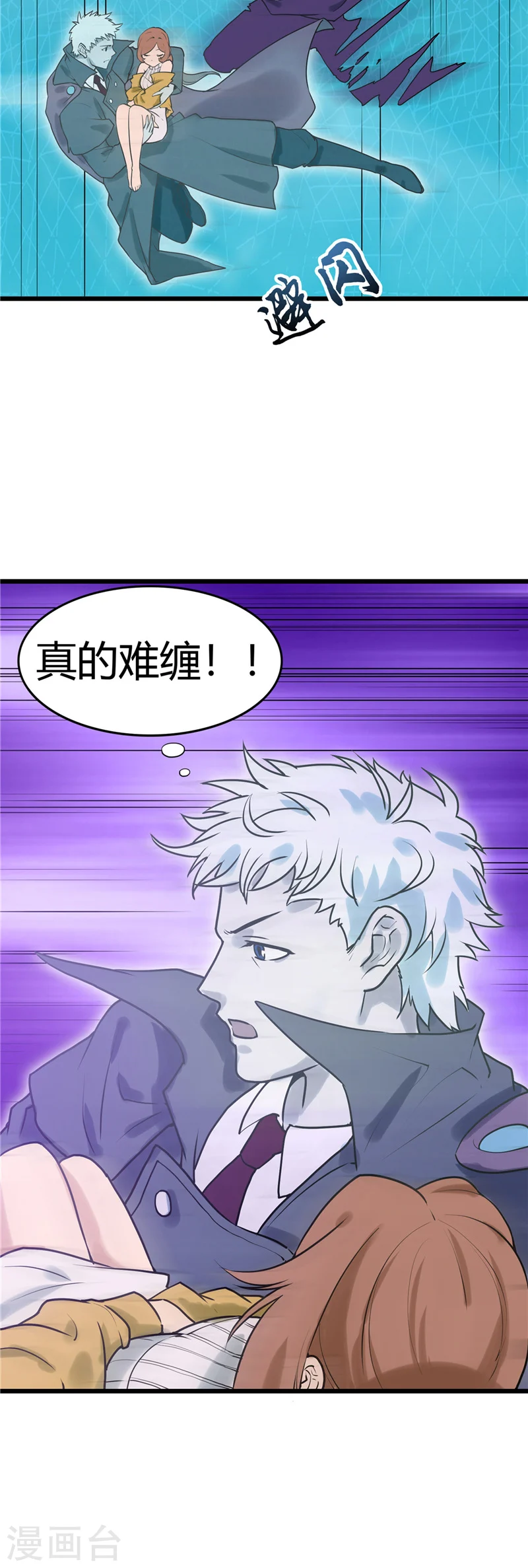 第286话 出了什么问题？ 第4页