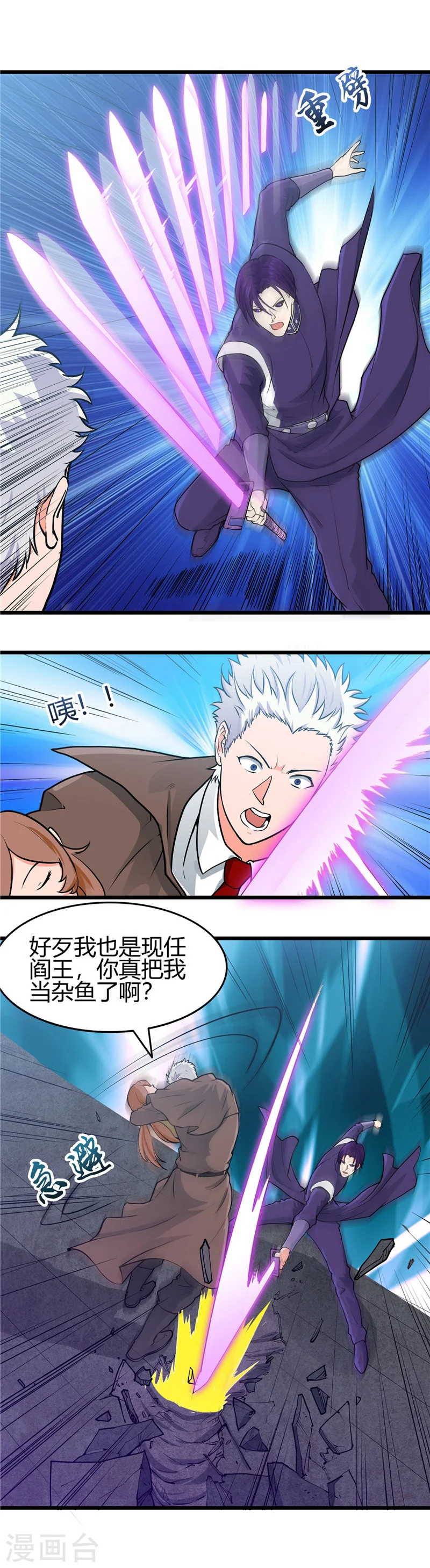 第286话 出了什么问题？ 第8页
