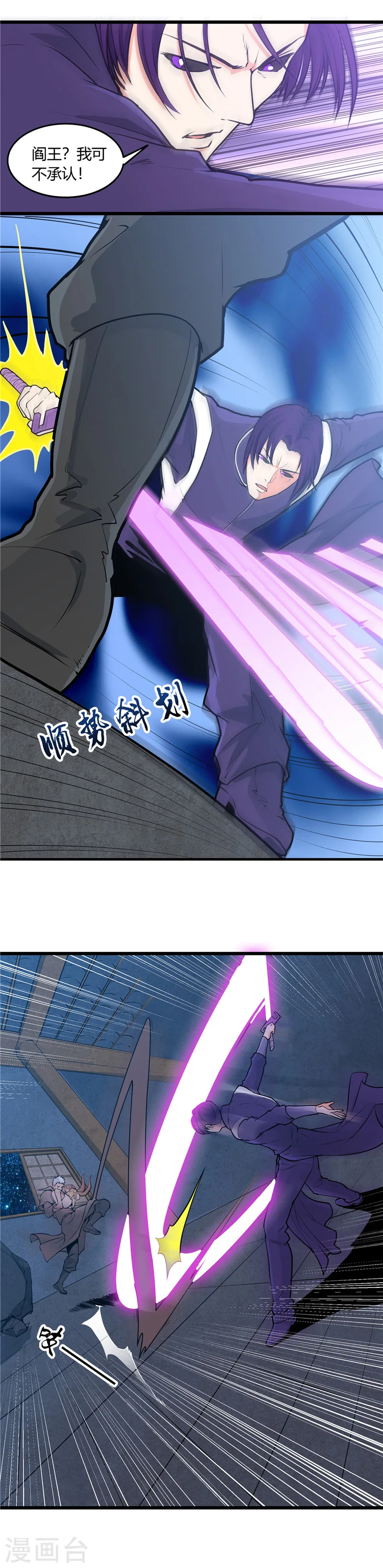 第286话 出了什么问题？ 第9页