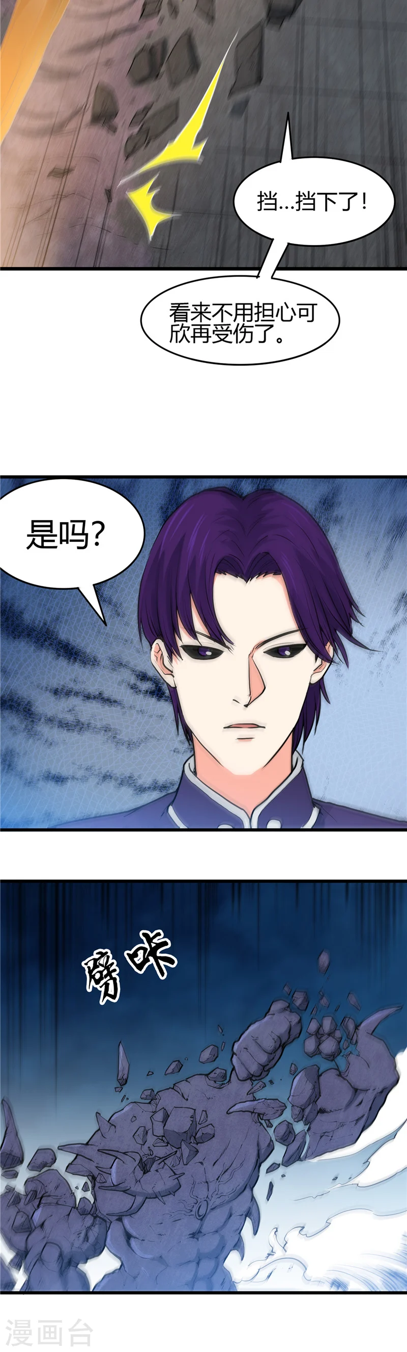第286话 出了什么问题？ 第15页