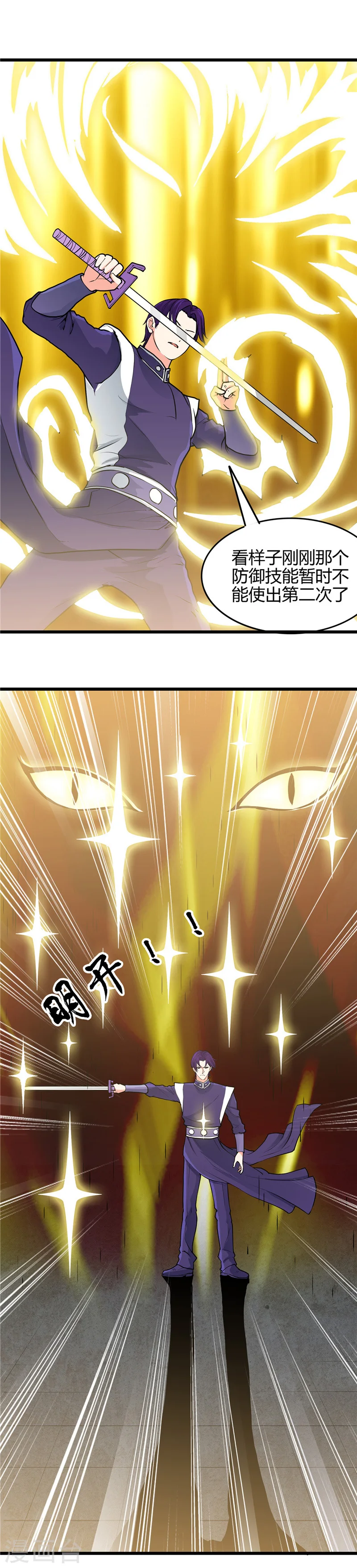 第286话 出了什么问题？ 第17页